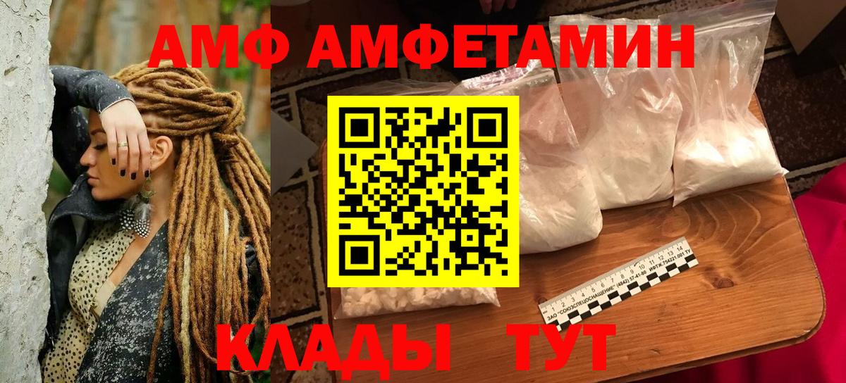 АМФЕТАМИН VHQ  Вход с VPN  АМФ  Amphetamine  Черкесск 