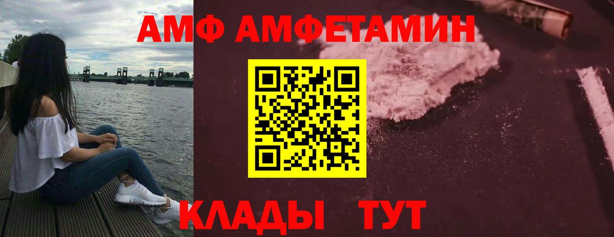 Amphetamine Premium Черкесск