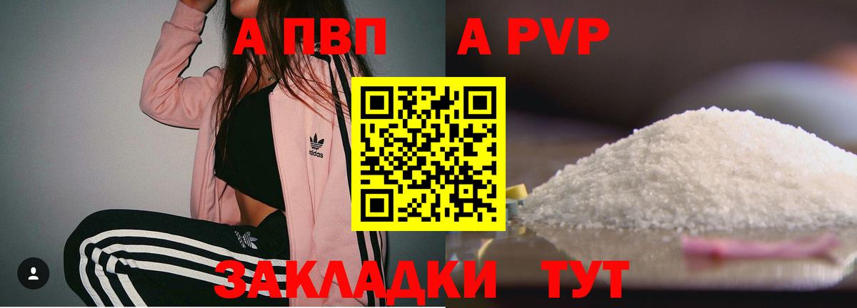 Черкесск  APVP  Вход с VPN  APVP СК КРИС  Альфа ПВП Crystall  Alpha PVP кристаллы 
