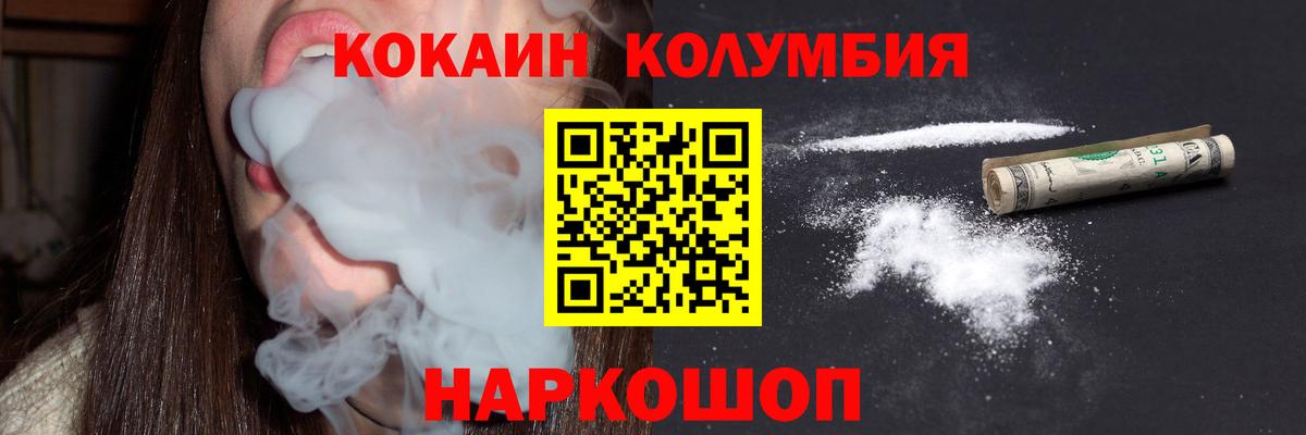 COCAIN 97% Черкесск