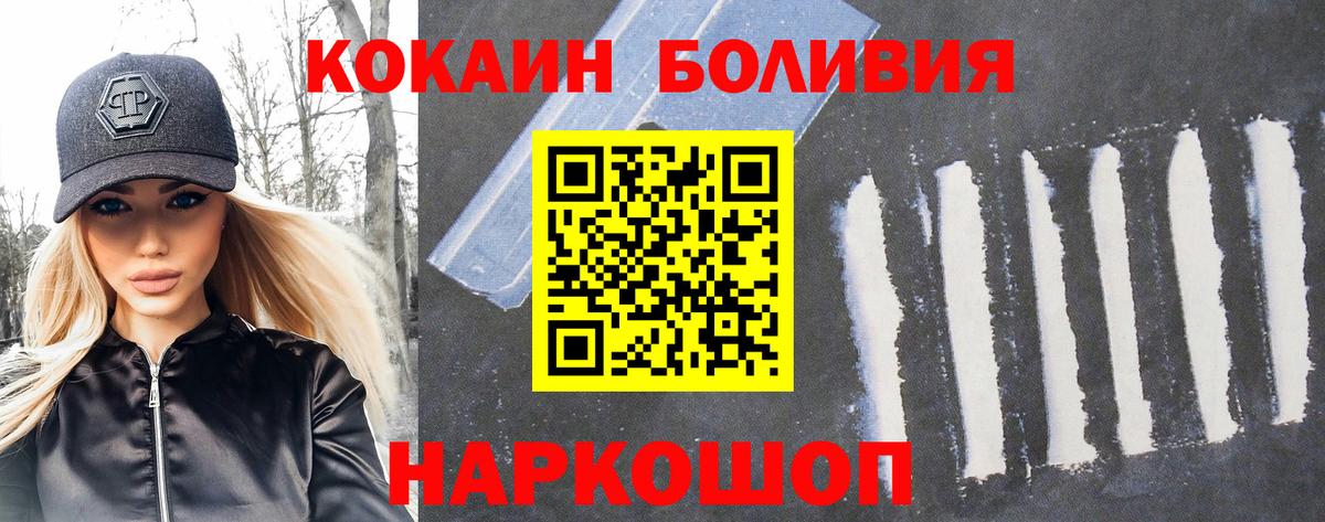 Черкесск  КОКАИН VHQ  Кокаин Боливия  КОКАИН  Вход с VPN 