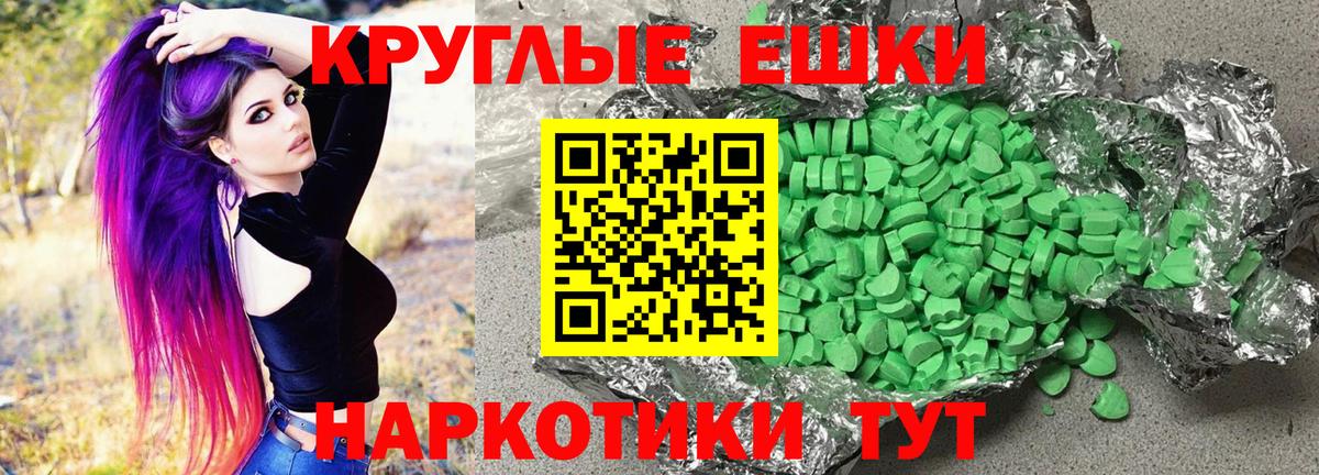 ЭКСТАЗИ 280мг  Ecstasy ешки  Вход с VPN  Черкесск 