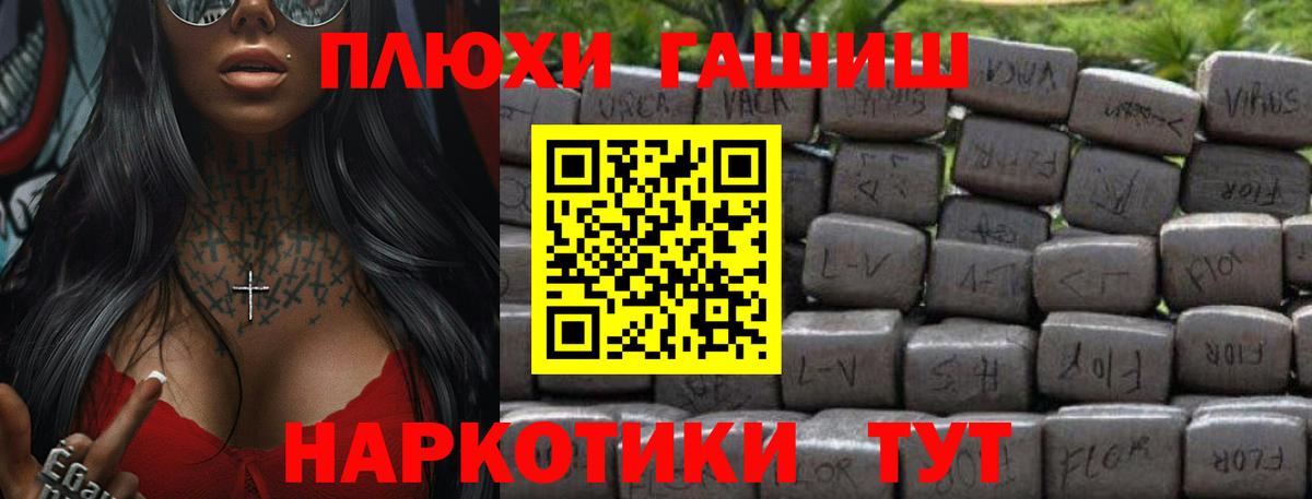 ГАШ Изолятор  Вход с VPN  ГАШ Изолятор  Гашиш  Черкесск 