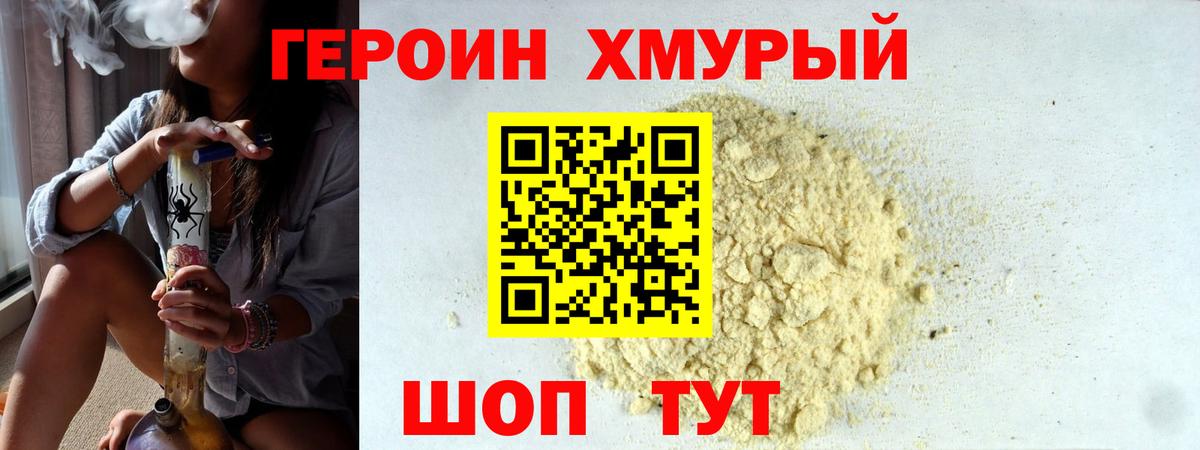 Героин гречка Черкесск