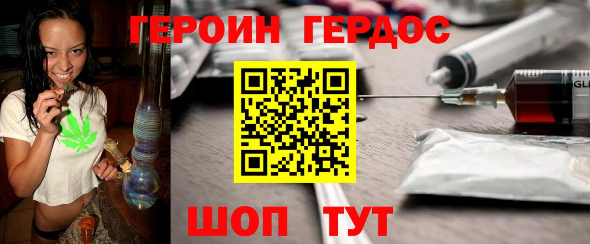 Черкесск  Героин Афган  Вход с VPN 