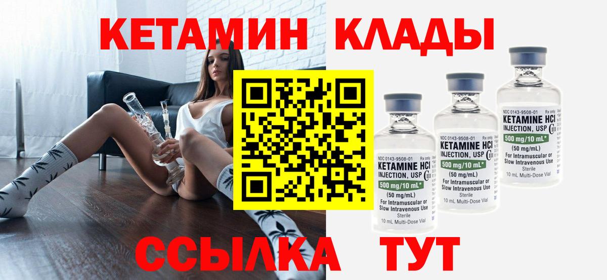 Кетамин ketamine Черкесск