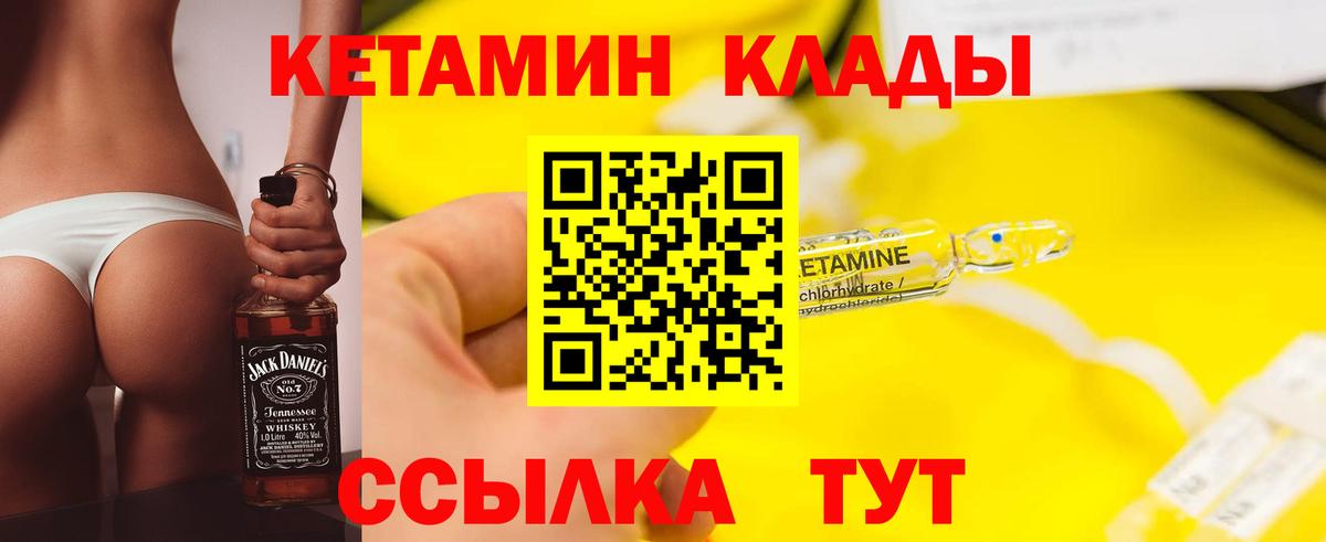 КЕТАМИН ketamine  Вход с VPN  КЕТАМИН ketamine  Черкесск 