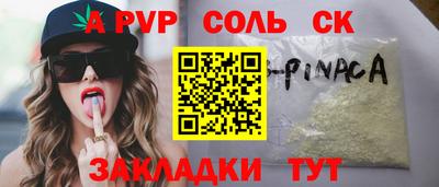 соль ск Заводоуковск