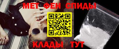 амфетамин Наро-Фоминск