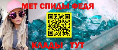 амфетамин Наро-Фоминск