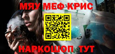 амфетамин Наро-Фоминск