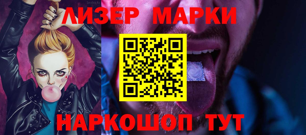ЛСД экстази кислота Черкесск