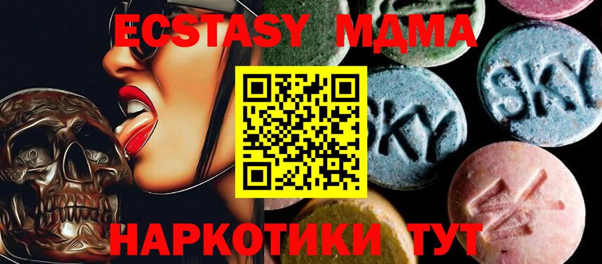 МДМА Molly Черкесск