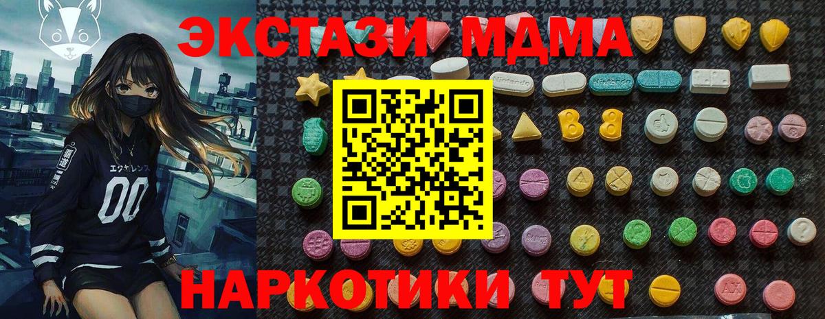 MDMA кристаллы  Вход с VPN  Черкесск  MDMA crystal 