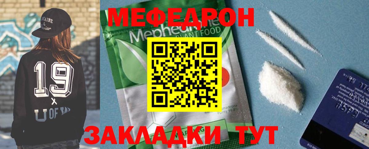 Мефедрон  Меф мука  Черкесск  МЕФ  Вход с VPN  Меф mephedrone 