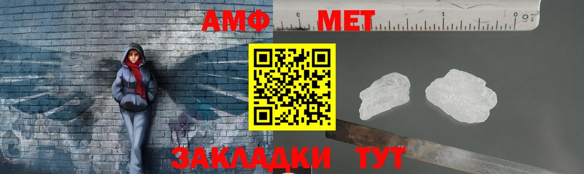МЕТАМФЕТАМИН витя  Вход с VPN  Метамфетамин  Черкесск 