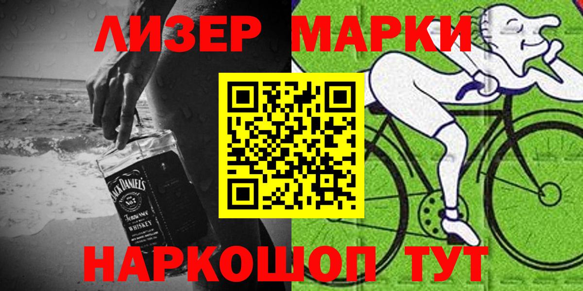 Марки N-bome 1,8мг  Марки N-bome 1,8мг  Черкесск  Вход с VPN 
