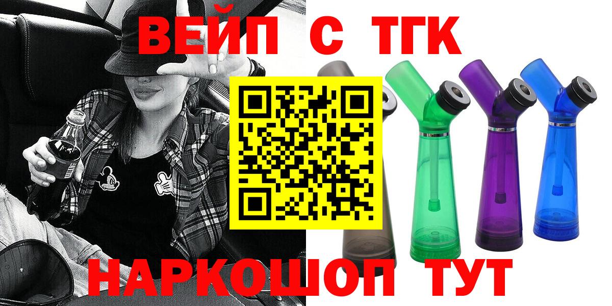 Черкесск  ТГК гашишное масло  Дистиллят ТГК жижа  Вход с VPN 