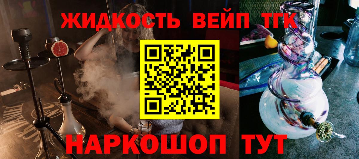 ТГК концентрат Черкесск